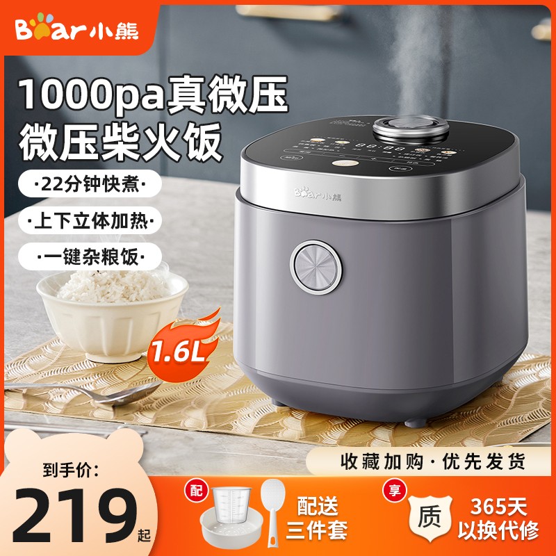 小熊微压电饭煲家用陶瓷油电饭锅