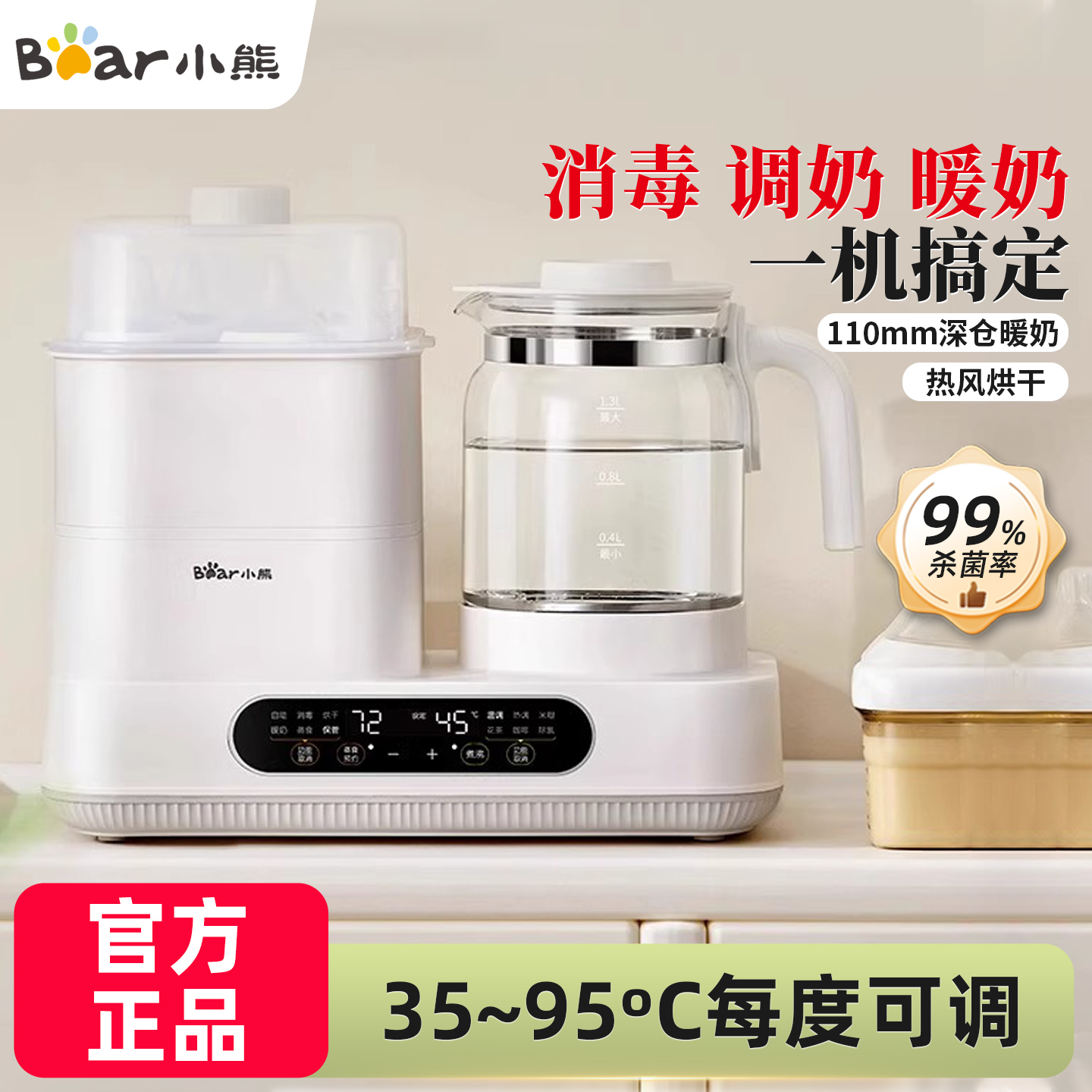 小熊恒温热水壶消毒烘干二合一
