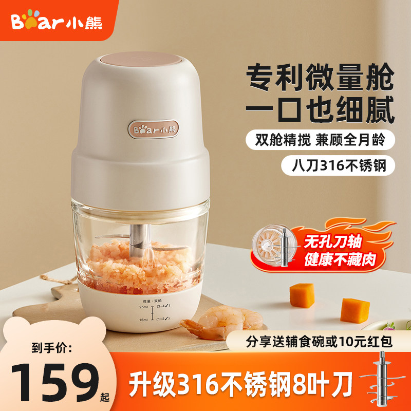 小熊辅食机婴儿宝宝料理机家用图片