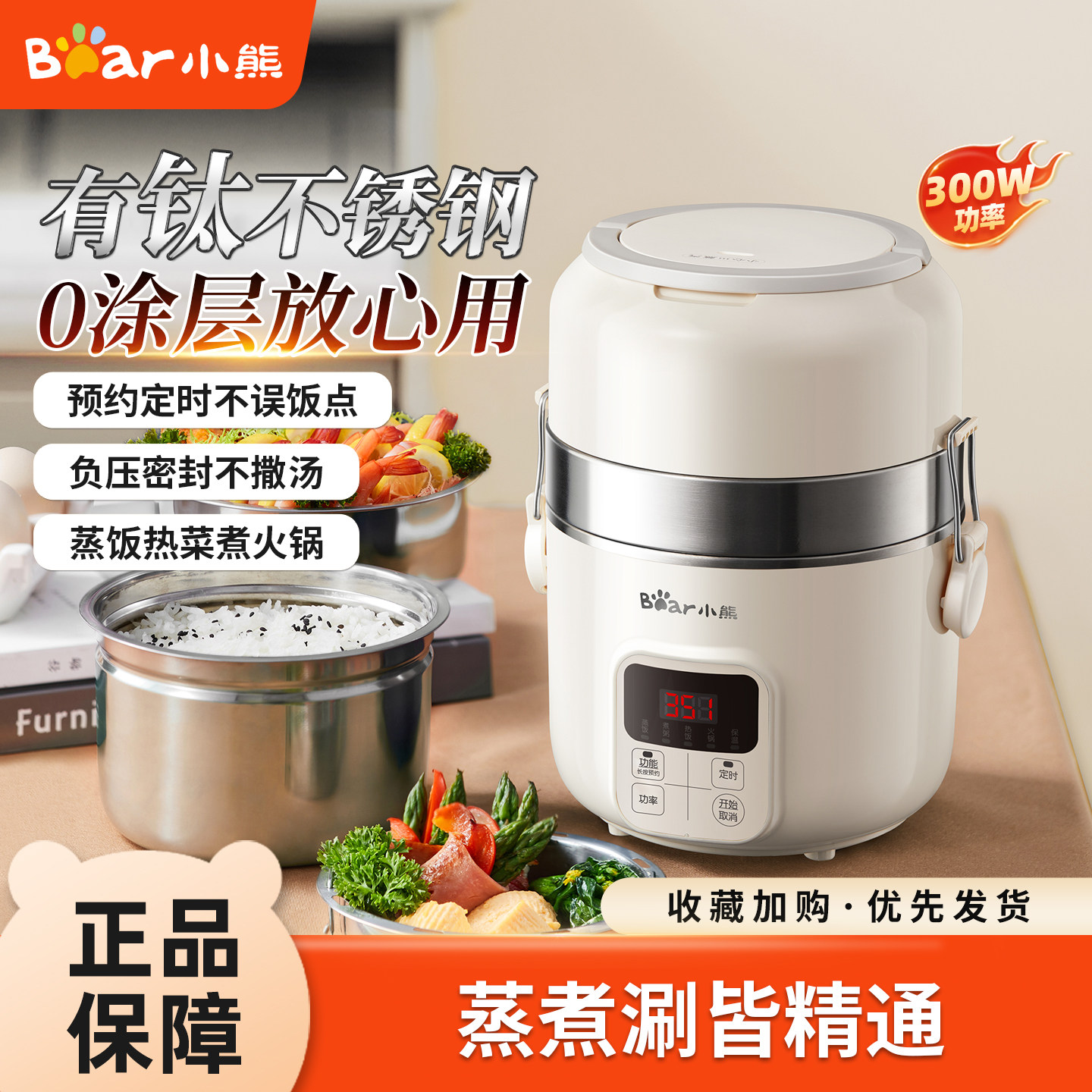 小熊电热饭盒可插电加热保温三层带饭神器蒸煮迷你电饭煲火锅1人2