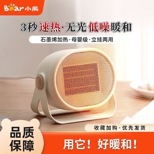 小熊办公室家用桌下电暖足器