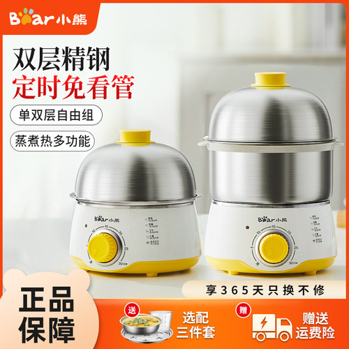 小熊不锈钢定时辅食迷你早餐机