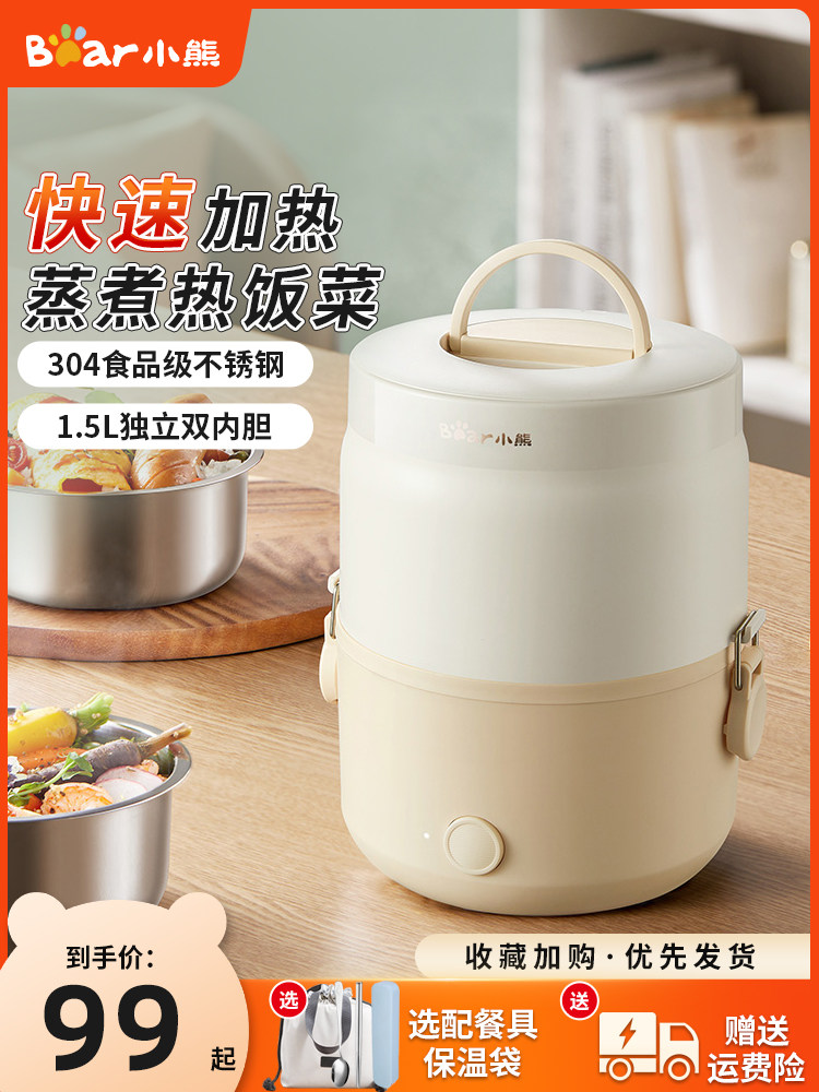 贝尔电热饭盒绝缘蒸饭盒办公室工作人员外挂式加热办公室热餐小工