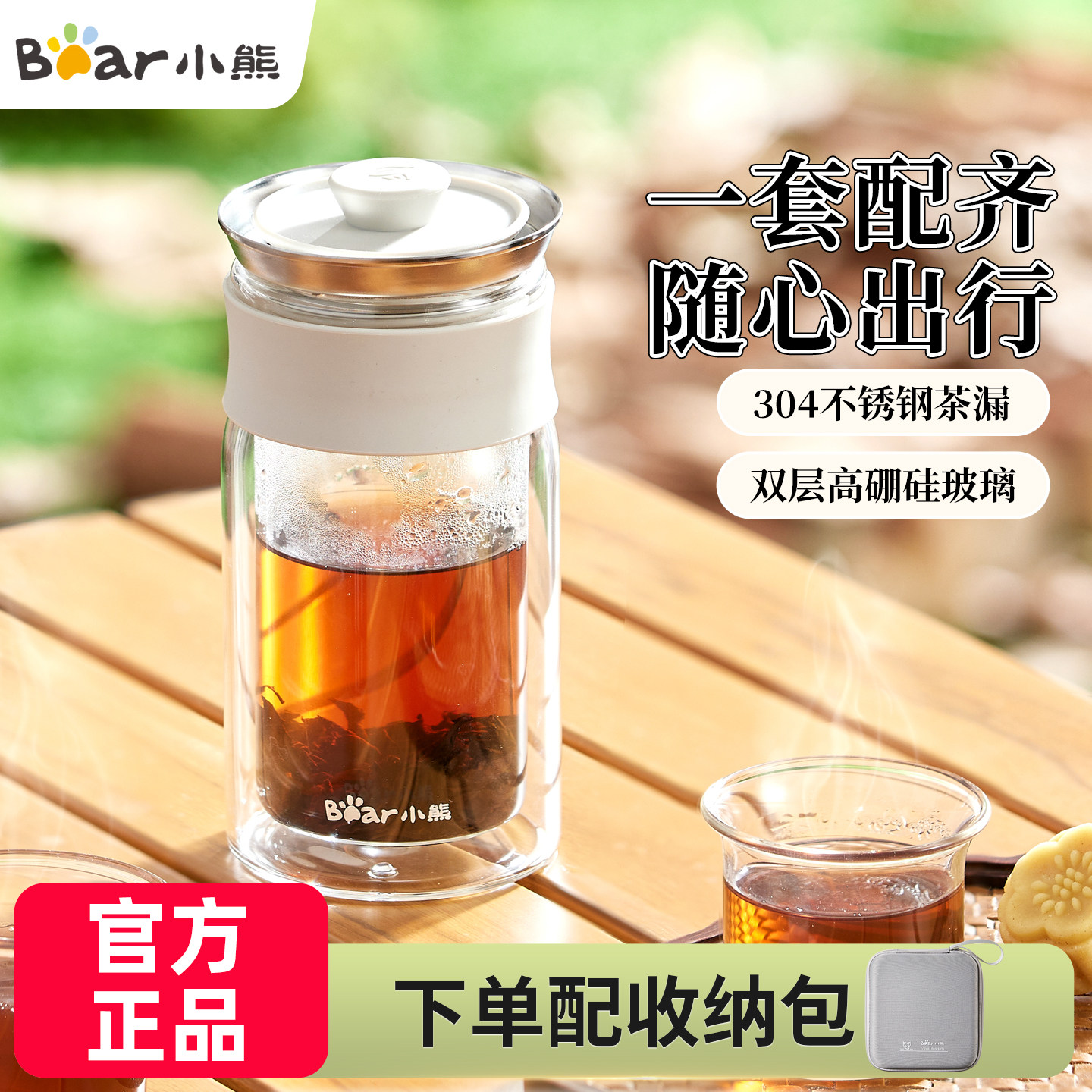 小熊便携茶具套装一人杯泡茶壶图片