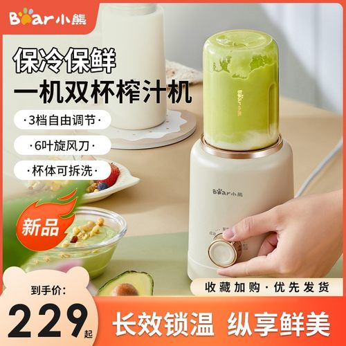 榨汁机tritanBear/小熊6叶切碎刀