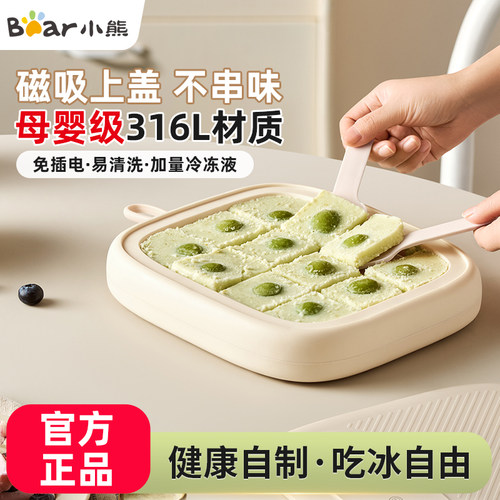小熊不锈钢小型炒冰机
