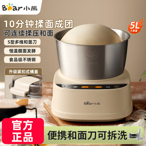 家用小型全自动发酵搅拌和面机