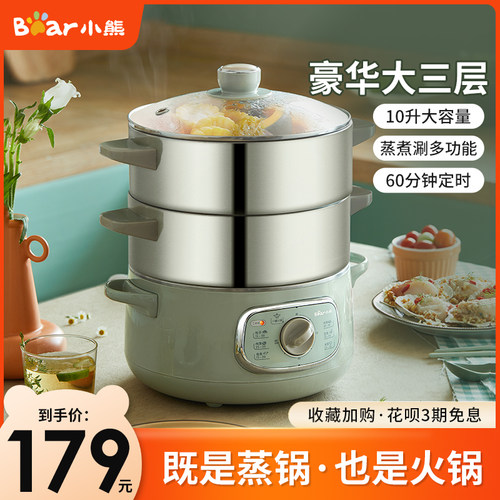 小熊多功能不锈钢全自动蒸菜神器