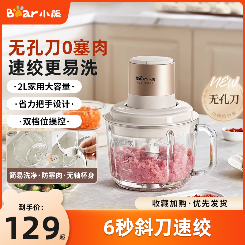小熊按压绞肉绞菜打肉馅宝宝辅食