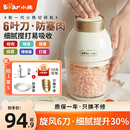 小熊绞肉机家用电动小型宝宝辅食机多功能蒜泥神器搅拌碎肉料理机