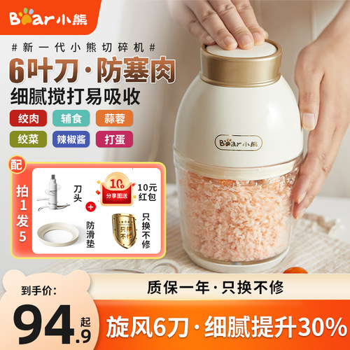 Bear/小熊多功能家用电动绞肉机