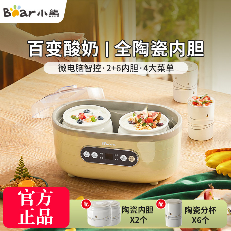 小熊酸奶机家用全自动智能多功能自制米酒酿酵素纳豆机泡菜发酵机