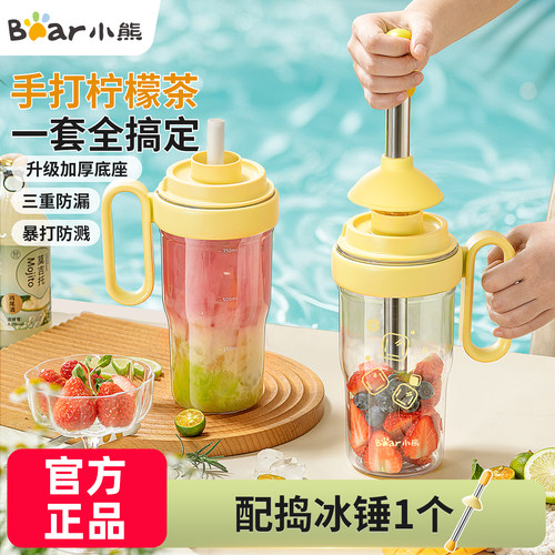 小熊雪克杯手打全套制作工具