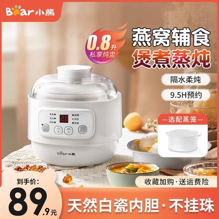 小熊电炖盅隔水炖家用宝宝煮粥锅迷你全自动婴儿bb煲粥锅燕窝辅食