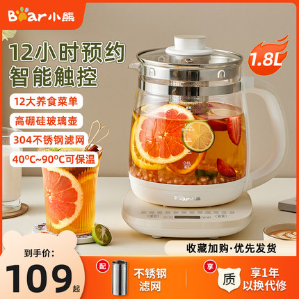 小熊养生壶全自动玻璃家用多功能办公室小型养生水壶煮茶器花茶壶