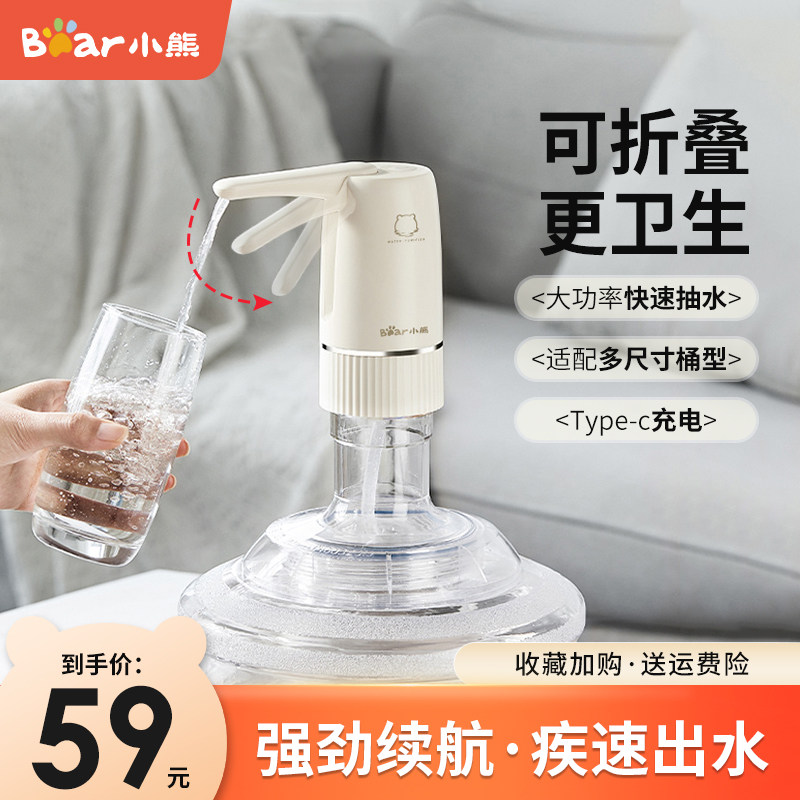 小熊电动抽水器纯净饮水器矿泉水泵电动压水器纯净水桶取抽水神器