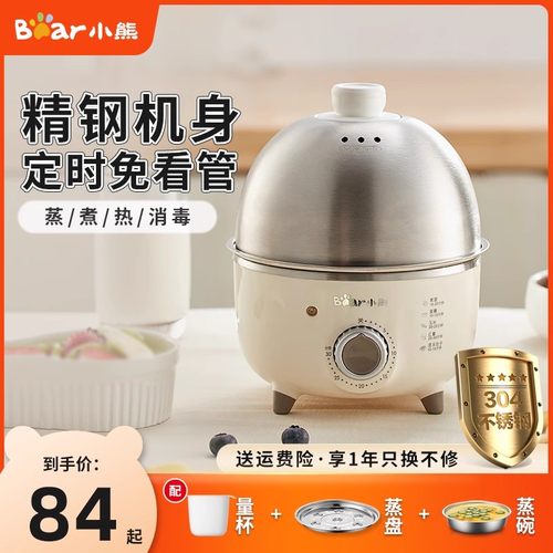 小熊自动断电家用迷你蒸蛋器