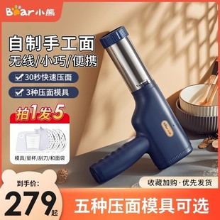 小熊面条机家用智能全自动小型面条枪电动多功能压面机和面一体机