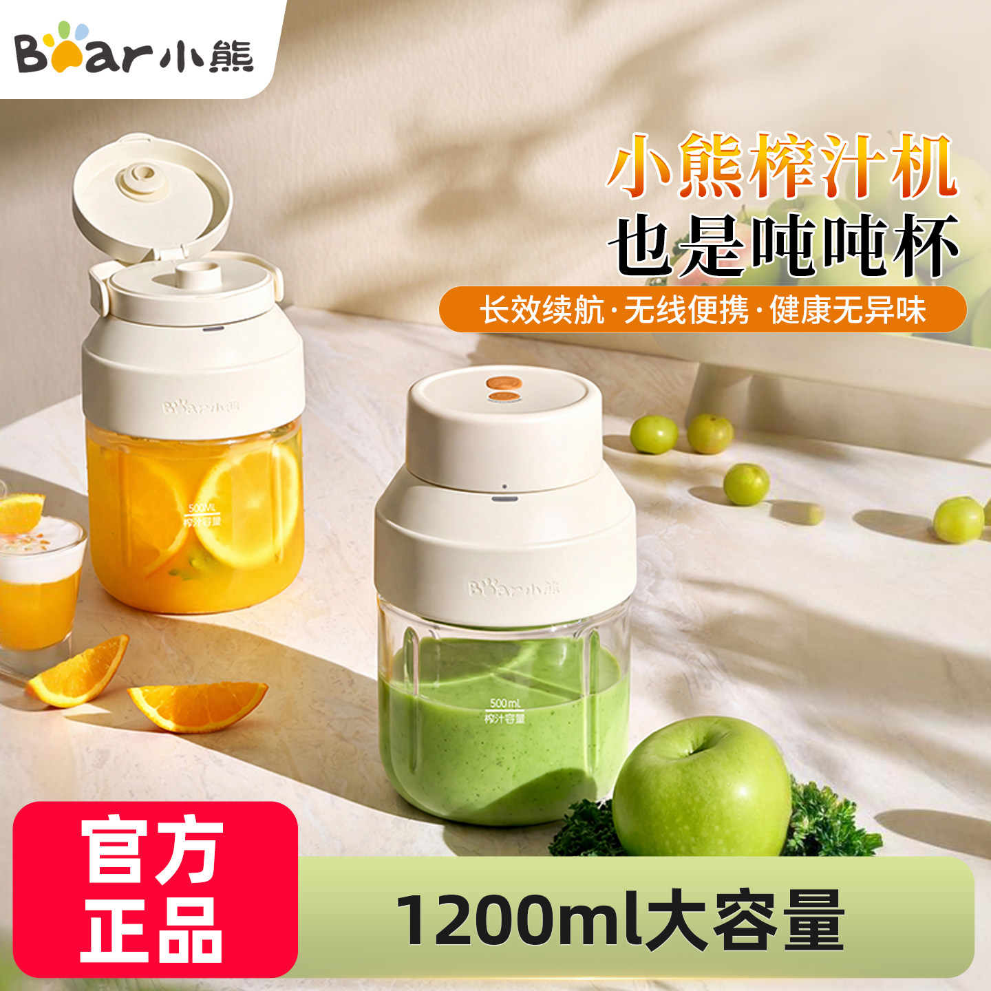 小熊无线便携电动榨汁机新款