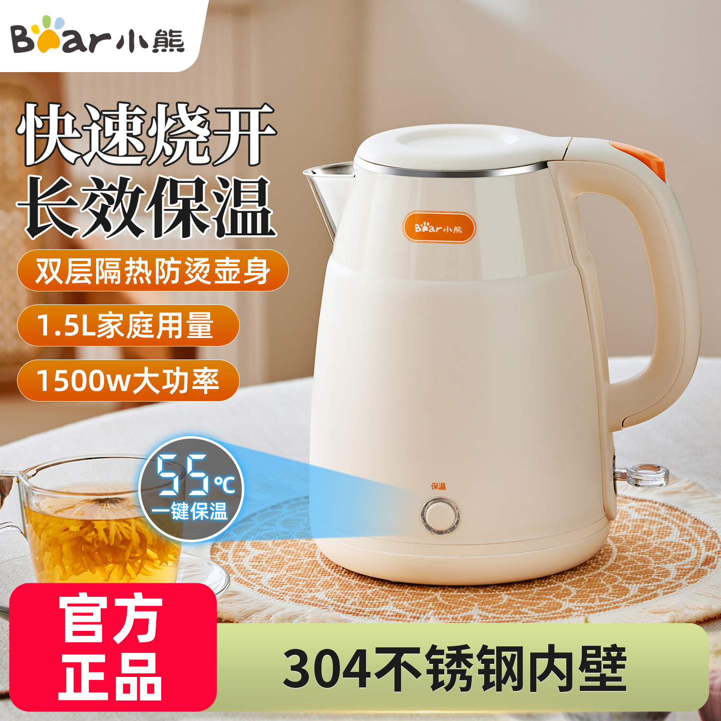小熊电热水壶家用不锈钢自动断电防干烧水壶大容量煮水泡茶开水壶