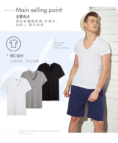 三枪男细罗纹舒肤棉弹力V领短袖T