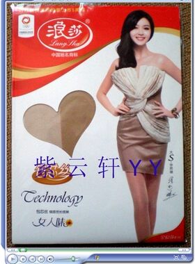 94026A浪莎女士长统袜防静电包芯丝绢感觉女人味丝袜夏季新品肤色