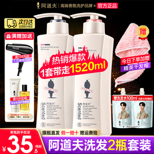 阿道夫洗发水套装 男女 去屑止痒控油蓬松留香精油洗头膏沐浴露正品