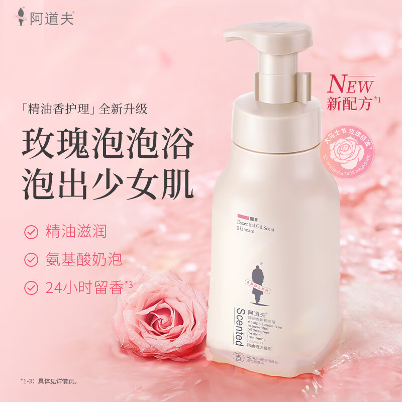 阿道夫沐浴露精油慕斯泡沫香水持久留香大瓶沐浴乳全身男女正品
