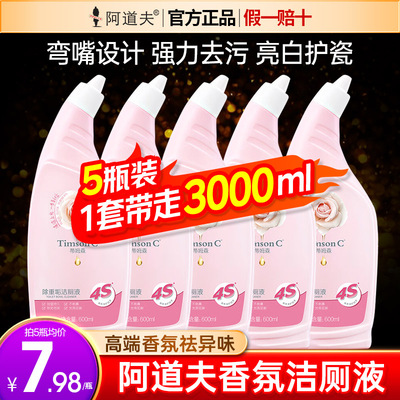 阿道夫蒂姆森除重垢卫生间洁厕液除臭去异味留香除垢去渍强力去黄