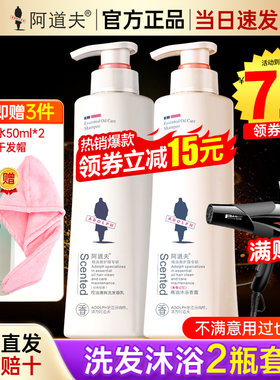 阿道夫洗发水沐浴露正品