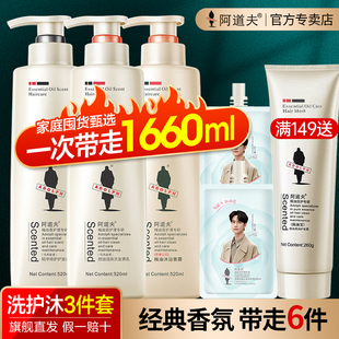 阿道夫洗发水520ml三件套 护发素沐浴露盒套装去屑头皮正品官方男