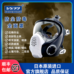 日本重松制作所 TW088全面具喷漆化工有机甲醛工业辐射粉尘石棉