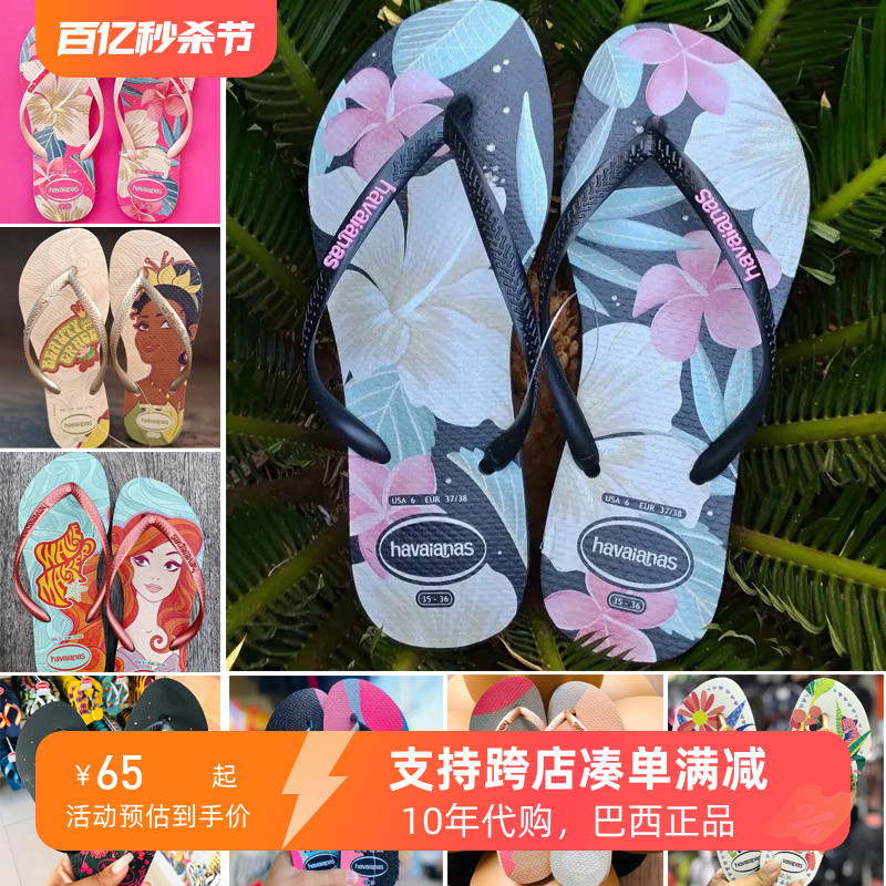 沙滩平底人字拖Havaianasins潮