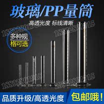 Glass graduated cylinder PP plastic graduated cylinder various specifications laboratory baking liquid special cylinder brush
