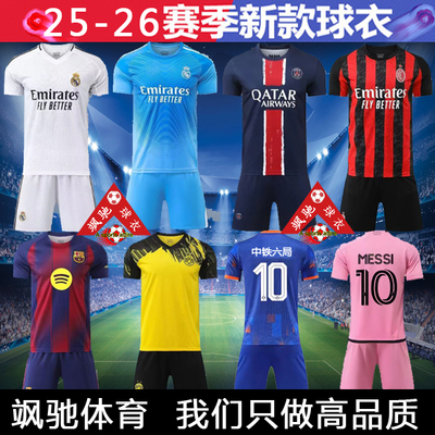 25-26新款成人儿童球衣印号印字