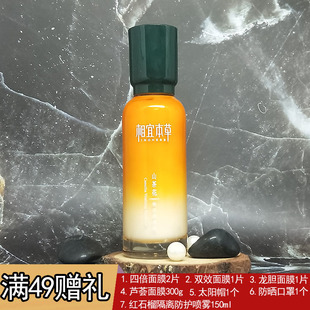 补水抗皱紧致提亮淡化细纹 正品 相宜本草山茶花焕活鲜养乳液保湿