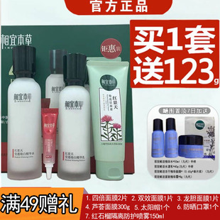 美白斑霜淡斑水乳护肤品国产正品 补水保湿 相宜本草红景天幼白套装