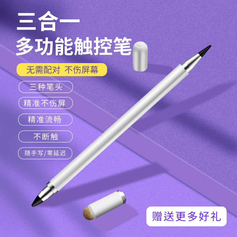 细尖头触控笔手机绘画笔安卓平板电容笔书写适用苹果小米VIVO触屏