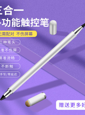 电容笔手写笔绘画笔平板笔涂鸦