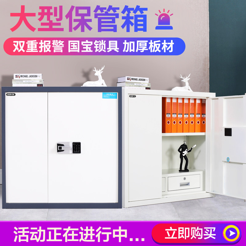 Double pagoda intelligence Secret cabinet Strongbox household to work in an office password large Storage fingerprint Theft prevention Steel Safe 1.8 Meter box File cabinet Lockerin the Office Equipment/Consumables/Related Services , Safe  category - from Buy2taobao.com to provide professional Taobao agent buy service