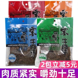 重庆特产云阳票草牛肉干袋装 香辣五香蜂蜜精选黄牛肉卤味休闲零食