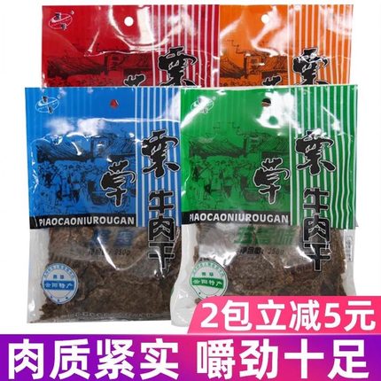 重庆特产云阳票草牛肉干袋装香辣五香蜂蜜精选黄牛肉卤味休闲零食