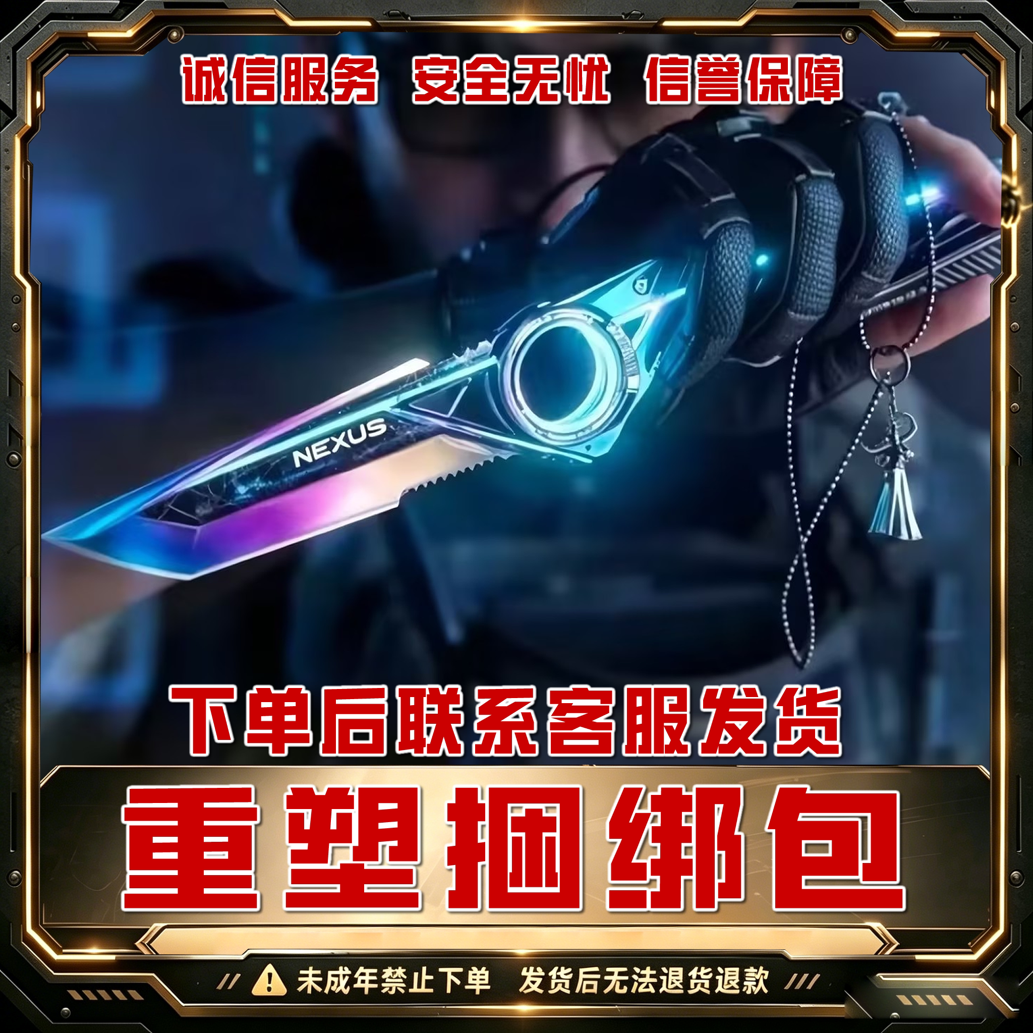 三角洲行动S11新赛季刀皮捆绑包