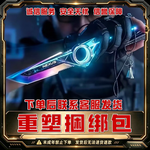 三角洲行动S11新赛季刀皮捆绑包