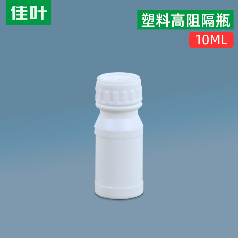 10ML毫升加厚带盖试剂塑料样品瓶化学化工液体包装密封高阻隔瓶