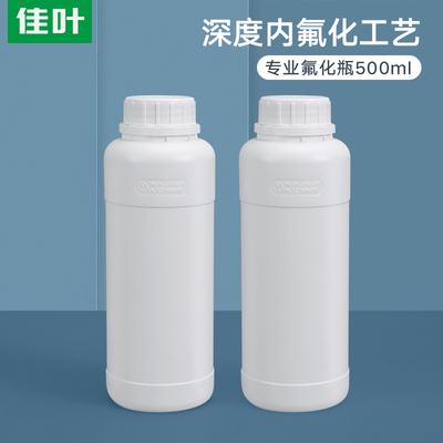 500mlg毫升塑料氟化瓶HDPE液体化工四氟瓶分装包装饵料样品瓶整包