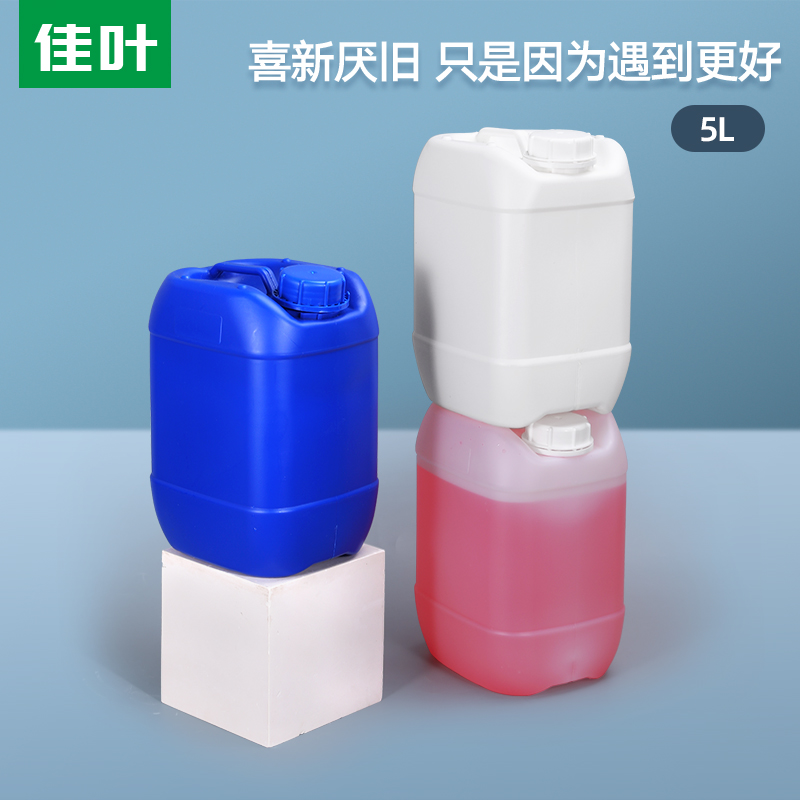 加厚带盖塑料方桶10斤5L升KG公斤堆码桶化工废液水桶包装胶桶6个