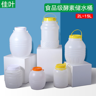 加厚塑料桶2L升直桶猫粮狗粮桶带盖发酵桶杂粮泡菜密封储存桶10个
