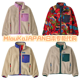 MIouKoJAPAN日本专柜代购2025巴塔Retro-X大童 防风保暖抓绒65626