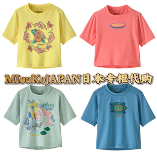 MIouKoJAPAN日本专柜采购直邮patagonia巴塔速干短袖C1儿童61267